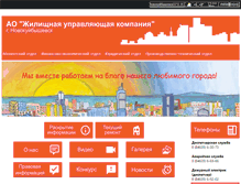 Tablet Screenshot of juk-nvkb.ru